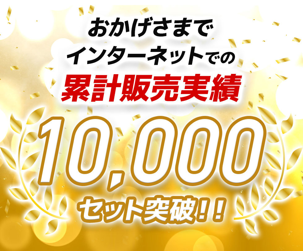 金賞白ワインセット販売実績