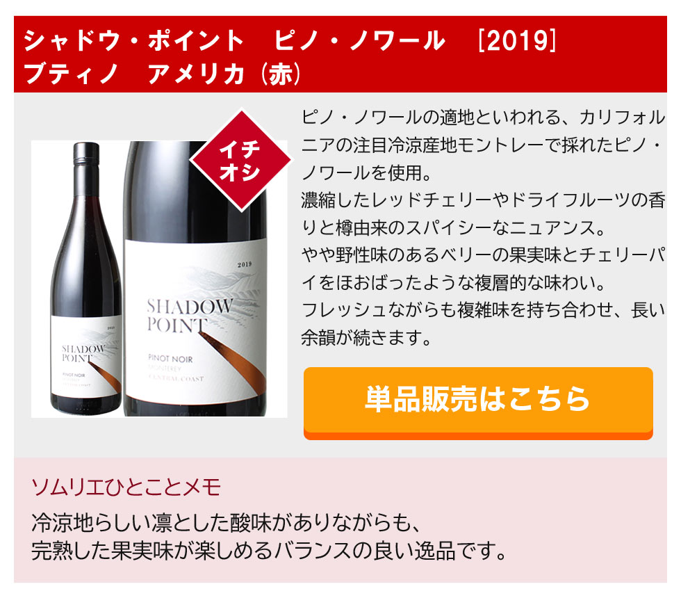 赤ワイン セット 南アフリカ チリ ドイツ ハンガリー 5本 750ml wine set ピノ好き集まれ イギリス 欧州で愛される個性豊かなピノ  ノワール 飲み比べ 定番の冬ギフト