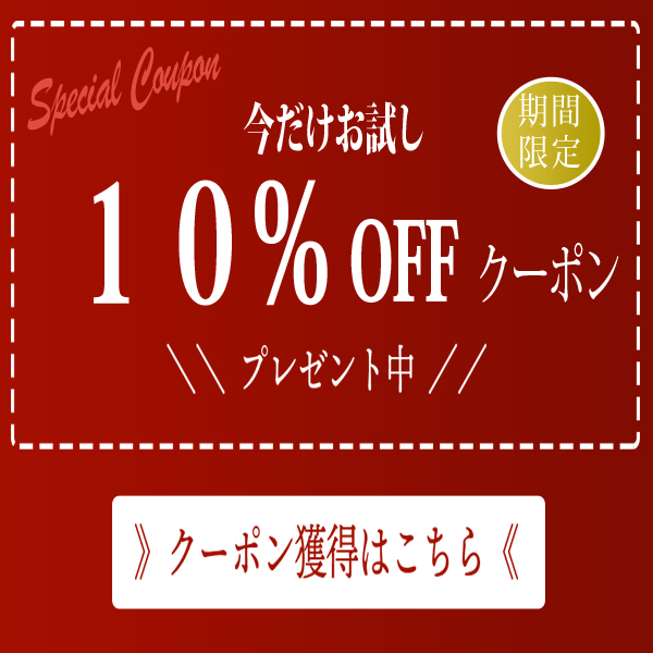 ビールと洋酒専門店酒のやまいちの「【今だけ10%OFF】辛口スパーク9本セットがクーポン利用でさらにお得！」のクーポン