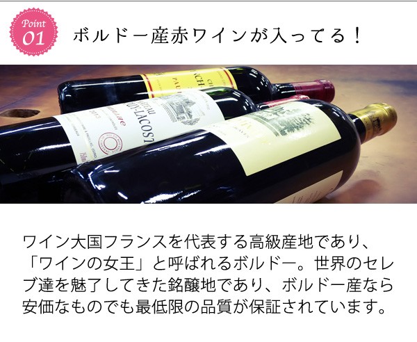 ワイン ワインセット 赤白 9本 家飲み ボルドー入 赤ワイン 白ワイン
