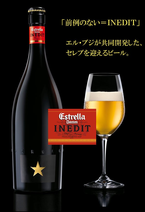 【送料無料！】 ビール プレゼント 贈り物 イネディット ギフト