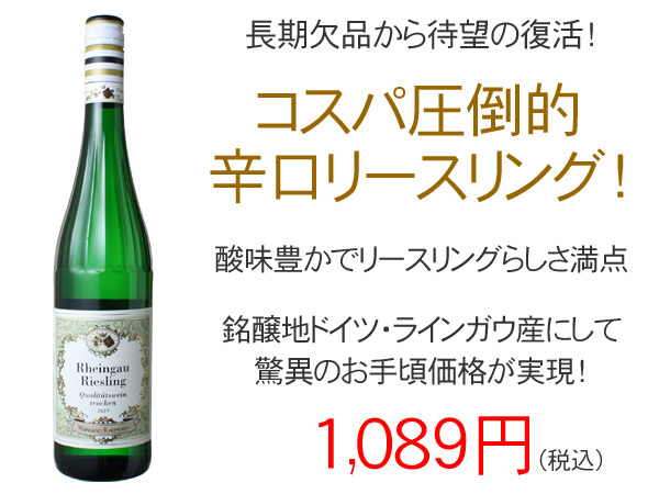 【保管品】2002年 ドイツ 白ワイン フランケン ラインガウ リースリング 保管品】2002年 ドイツ 白ワイン フランケン ラインガウ