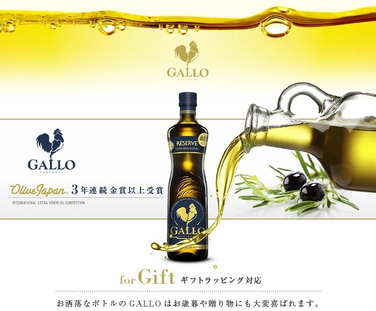 送料無料 ガロ リゼルバ エキストラバージン・オリーブオイル 500ml 6