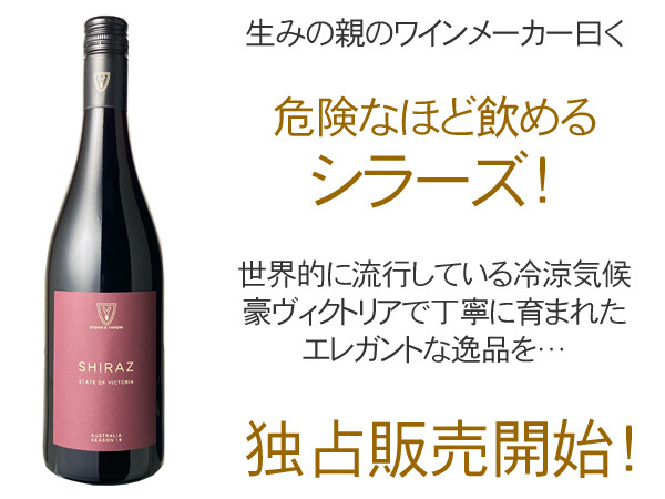 オーストラリア産ワイン　　3本 オーストラリアワイン専門サブスク「G'daywine」、「Makuake」で