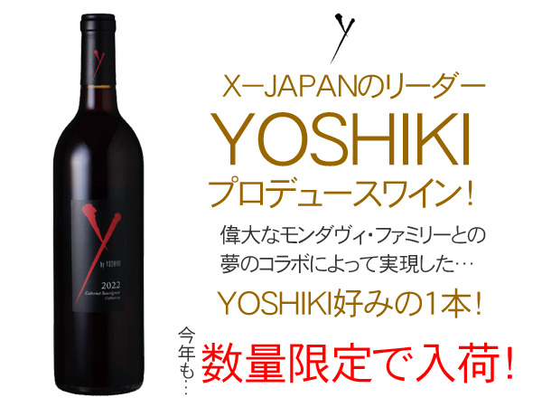 X JAPAN／記念アンワイン（ノンアルコールワイン） X JAPAN／記念アンワイン（ノンアルコールワイン）の通販 by