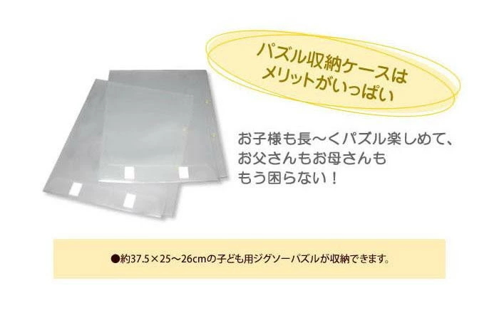 あすつく こども用パズル収納ケース2枚セットX2セット（4枚）パズル ケース パズル入れ 収納 子ども キッズ 片付け ディスプレイ 壁掛け しつけ  日本製 クリア :FR0001-551406X2:Dragon Bee - 通販