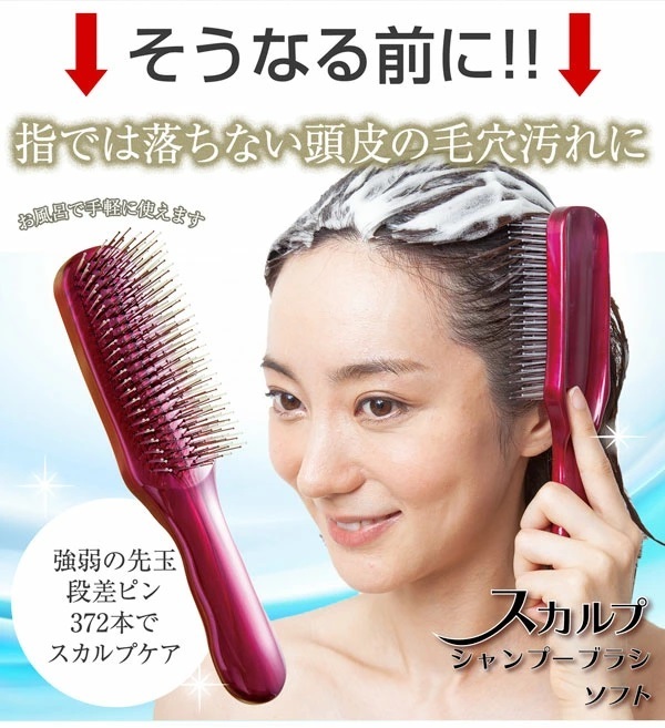 スカルプシャンプーブラシ 髪 スカルプケア 毛穴 ソフト ヘアケア ブラシ 新生活