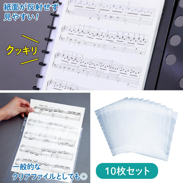 限​定​販​売​】 あすつく ミュージックスコアファイル リフィル10枚組セット 楽譜 スコア 譜面 ファイル 専用リフィル A4 書き込み 音楽  ピアノ 吹奏楽 バンド レッスン discoversvg.com