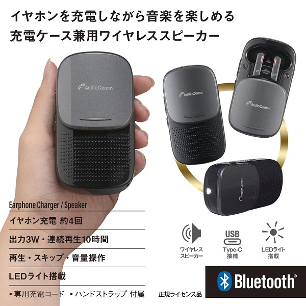 bluetoothスピーカー 音馬を広げる 安い