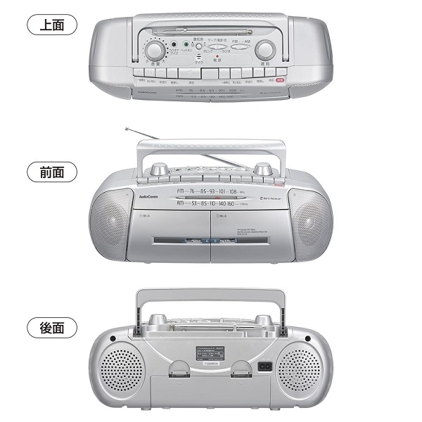 ダブルラジカセレコーダー（口径76mmスピーカー×2/重低音強調機能/ワイドFM/2電源方式/単1形×6本使用/シルバー）RCS-571Z オーム電機  カセットテープ