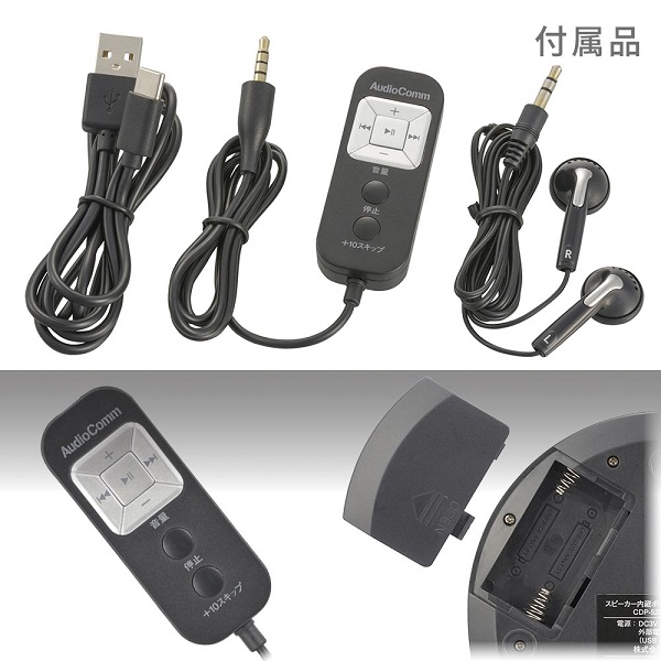 即納】ポータブルCDプレーヤー（スピーカー内蔵/2WAY出力/乾電池・USBの2電源対応/単3形×2本使用/コントローラー付/ブラック）CDP-520N  オーム電機 : om0001-03-7270 : Dragon Bee - 通販 - Yahoo!ショッピング