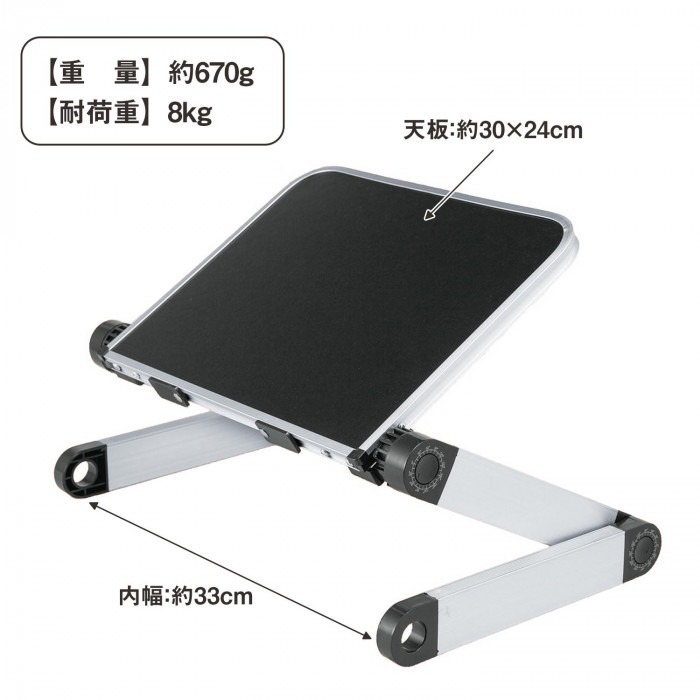 天板：約30×24cm　耐荷重：8kg