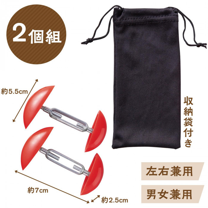 2個組で収納袋付きです