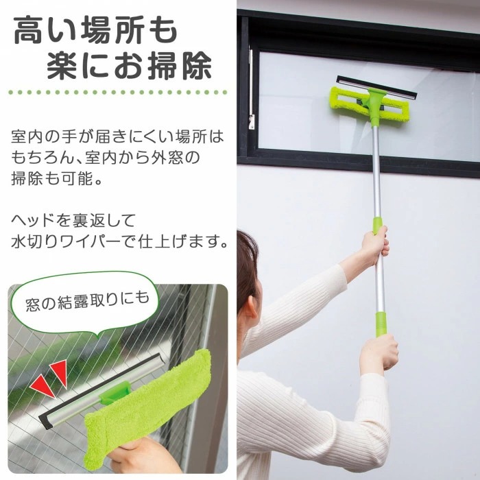 伸縮式のワイパーモップ 乾拭き 水拭き 窓 網戸 伸縮式 2way ハンディタイプ ワイパー モップ 清掃 軽量 掃除 大掃除
