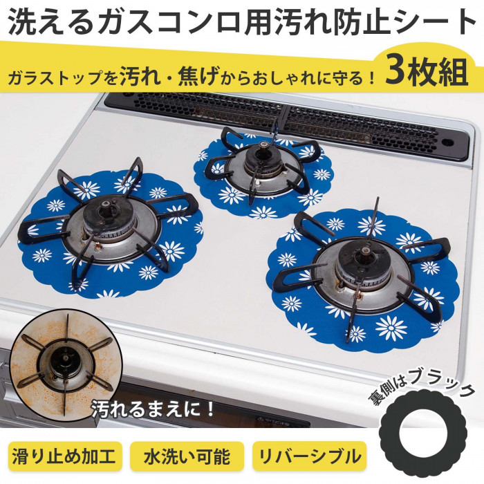 【取引中】ガスコンロ(グリルなし)・コンロ下に敷くやつ 東洋アルミ ガスコンロ下の油ハネに コンロ下汚れ防止マット フラワー