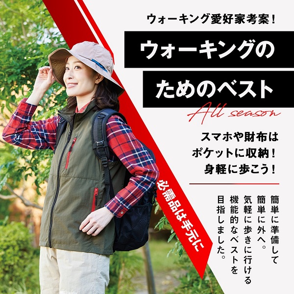 アイメディア ウォーキング用ベスト L ベスト 男女兼用 ウォーキング