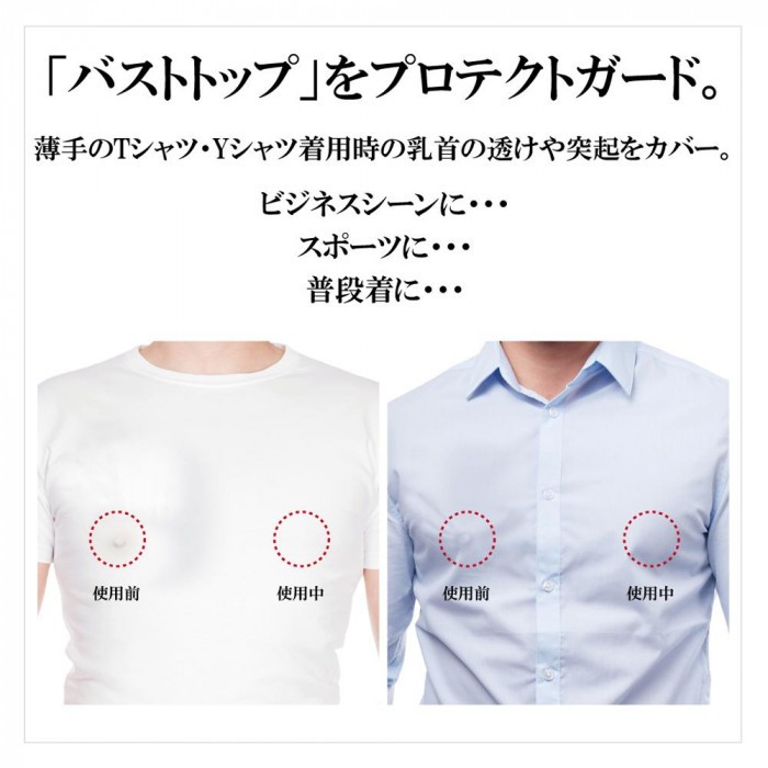 在庫あり BRO. FOR MEN Nip Cover Sheet 40枚 ニップカバーシート バスト バストトップ メンズ 男性 乳首  ニップルシール ベージュ 半透明 夏 薄着 Tシャツ : ch0001-5023 : Dragon Bee - 通販 - Yahoo!ショッピング