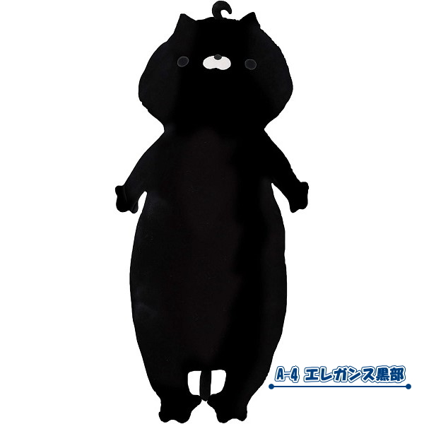 【即納】はんぺん抱き枕 おかえり園田くん 黒部 枕 抱き枕 クッション ゴロゴロタイム ぬいぐるみ 癒し リラックス 可愛い プレゼント 猫 ネコ