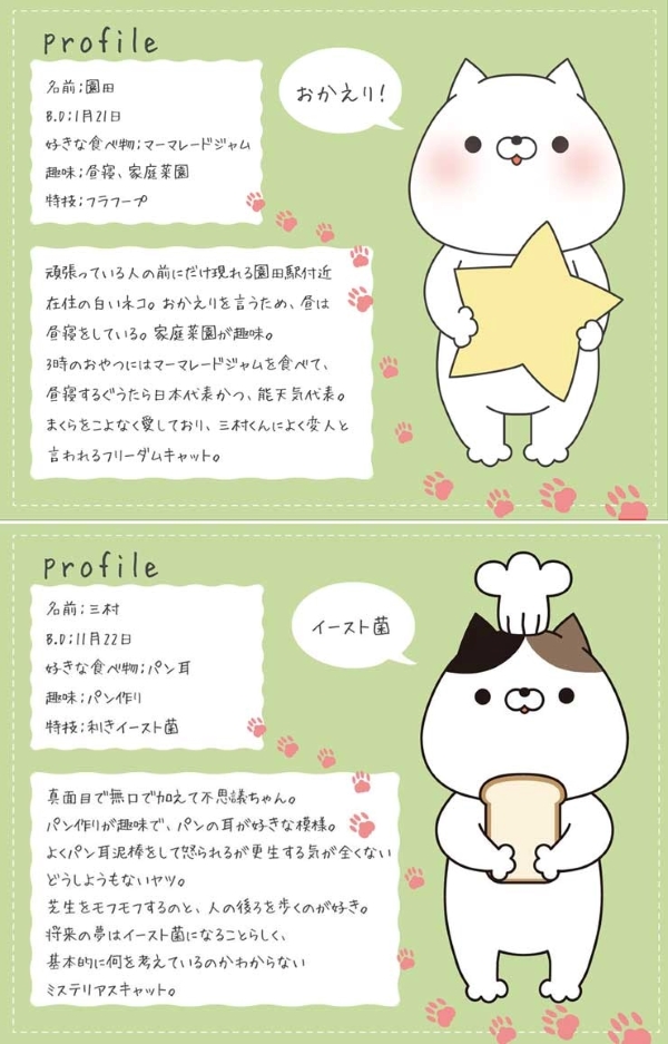 即納】おかえり園田くん まるもちすぺしゃるクッション 小泉ライフ