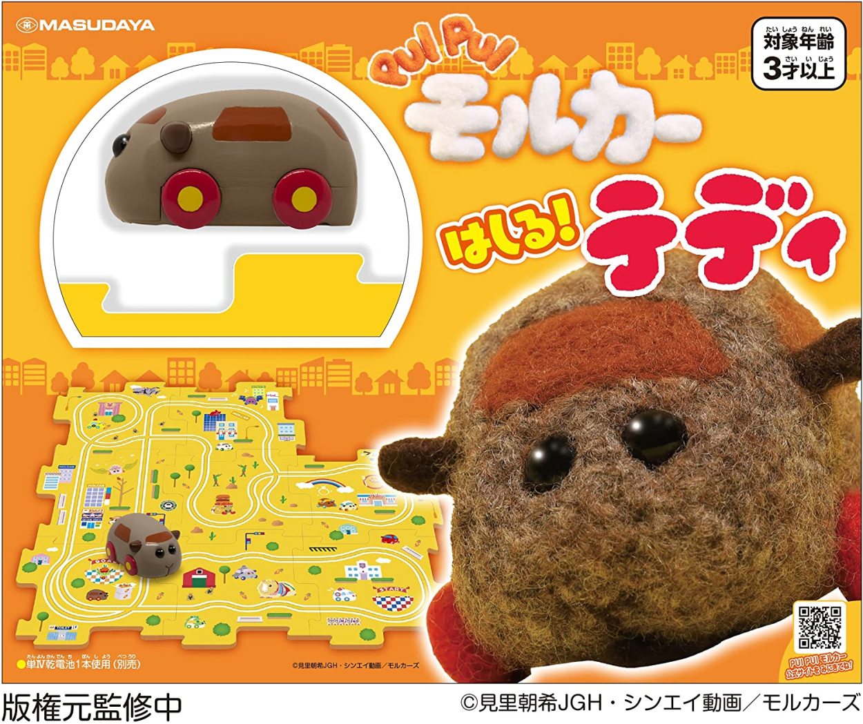 即納】PUI PUI モルカー はしる!テディ パネル 8枚入 パネルの上 