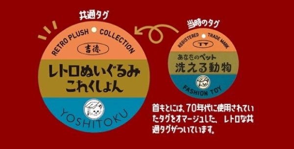 吉徳大光 【即納】レトロぬいぐるみこれくしょん キャンディ