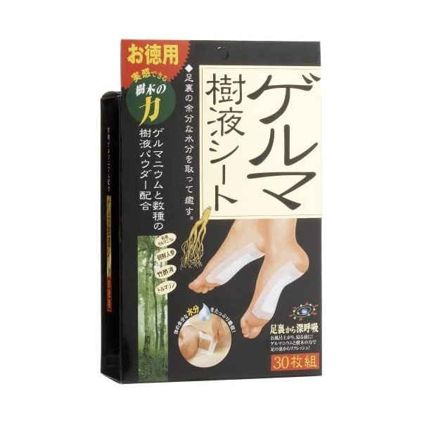 ３箱セット（合計９０枚）☆　日本製 ゲルマ樹液シート ３０枚組 COGIT 【即納】ゲルマ樹液シート 30枚組 コジット 樹液