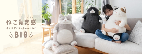 LivHeart（りぶはあと） 【即納】ねこ肯定感 BIG みけねこのさんま