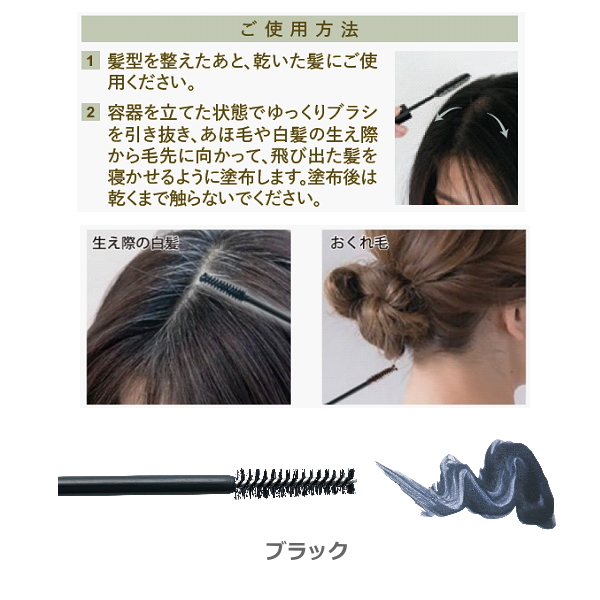 COGIT（コジット） ポイントケアカラースティック ブラック 黒 白髪