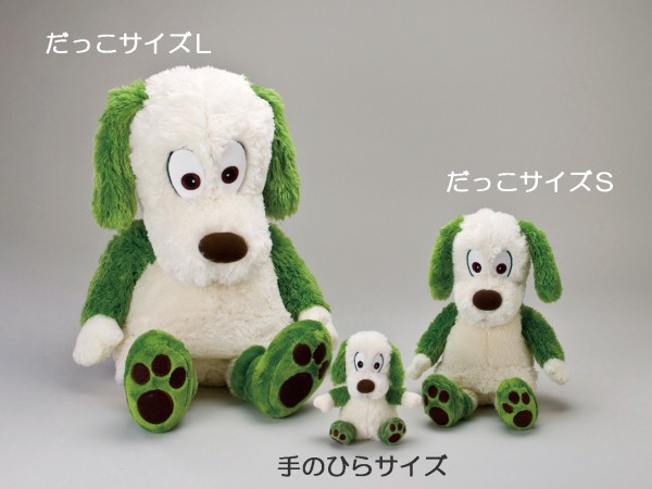 わんわん‼️ いないいないばあっ！ワンワン だっこ Lサイズ|【ぬいぐるみの