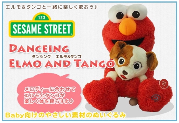 即納】GUND セサミストリート ダンシング エルモ＆タンゴ TABATA 田畑
