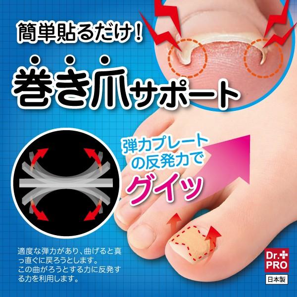 在庫あり 簡単貼るだけ Dr.巻き爪テープ&巻き爪食い込みガードテープ