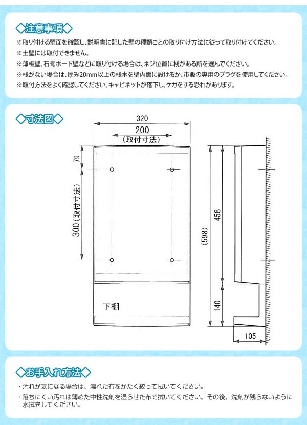 洗面ミラーキャビネット T3260 東プレ 洗面台 598×320×105mm 浴室 洗面