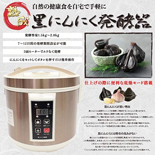 即納】 黒にんにく発酵器 AZ-1000 ゴールド にんにく ニンニク 簡単 手軽 熟成 ドライ 乾燥 手作り ハンドメイド 自家製 家庭用 ヘルシー  健康 無添加 家電 : sd-rm-az-1000 : Dragon Bee - 通販 - Yahoo!ショッピング