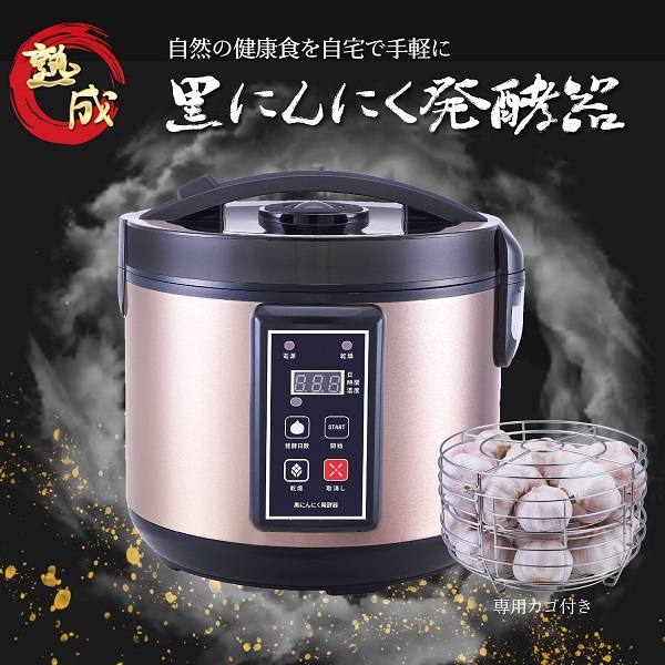 即納】黒にんにく発酵器 RM-AZ1000H-BK ROOMMATE にんにく ニンニク