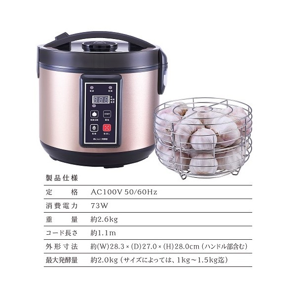 ☆黒にんにく発酵器 RM-AZ1000H 黒にんにく発酵器 - ROOMMATE