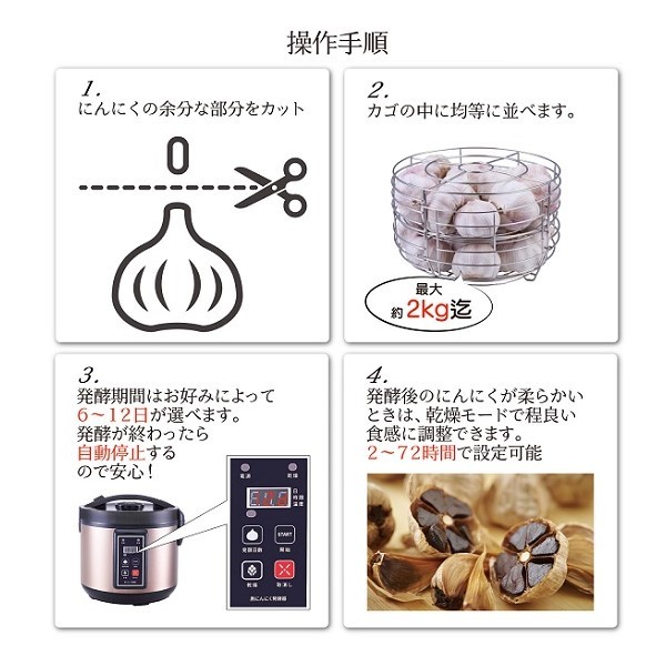 即納】黒にんにく発酵器 RM-AZ1000H-BK ROOMMATE にんにく ニンニク 発酵 簡単 手軽 熟成 ドライ 乾燥 手作り ハンドメイド  自家製 家庭用 ヘルシー 健康 家電 : sd-rm-rm-az1000h-bk : Dragon Bee - 通販 - Yahoo!ショッピング