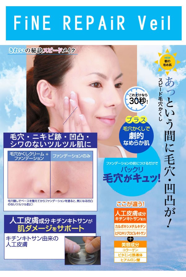 AFC Fine Repair Veil 28g 化粧下地4個セット 【公式通販】