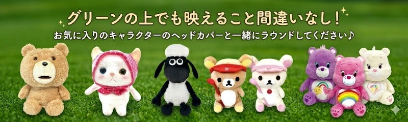 即納】ぬいぐるみゴルフヘッドカバー ぷーとん デニム 内藤デザイン