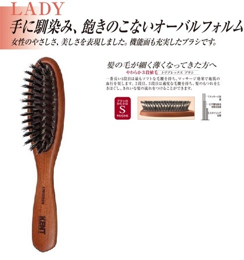 在庫あり KENT ヘアブラシ KNH2228 トリプレックス LADY レディース