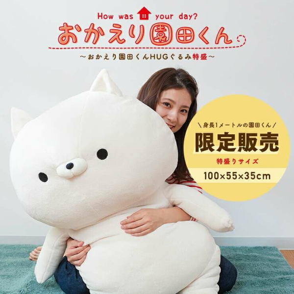 ★１００cm❤️特大1kg❤️新品❤️ぶた❤️ぬいぐるみ❤️BIG❤️ブタ 即納】おかえり園田くん HUGぐるみ 特盛ビッグサイズ ぬいぐるみ A-2