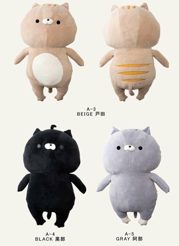 即納】おかえり園田くん HUGぐるみ 特盛ビッグサイズ ぬいぐるみ A-2