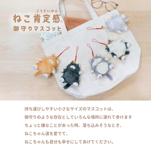 LivHeart（りぶはあと） 在庫あり ねこ肯定感 御守りマスコット とらね