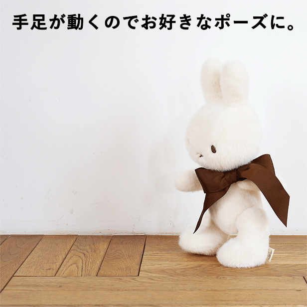 Miffy（ミッフィー） 【即納】Miffy 70th Anniversary in Gift Box