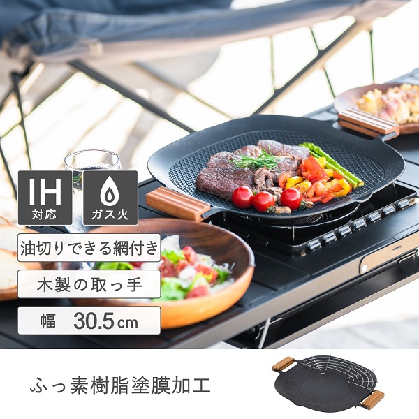 即納】取っ手付きマルチグリルプレート 武田コーポレーション グリル