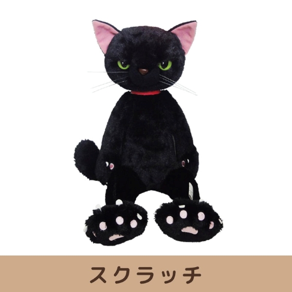 即納】スクラッチ ぬいぐるみ(L) ソックス 内藤デザイン研究所 38cm