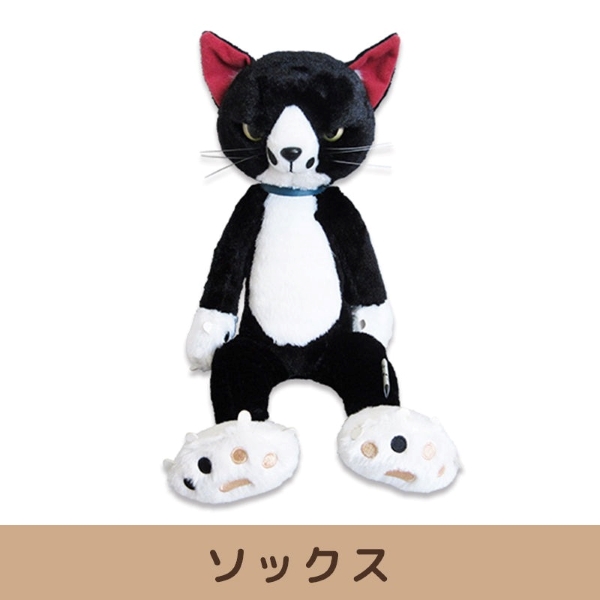【送料関税無料】 即納】スクラッチ ぬいぐるみ(L) 内藤デザイン研究所 ソックス ぬいぐるみ