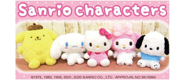 ♡激レア♡5体セット　初期 サンリオ ポムポムプリン ぬいぐるみ マスコット ポムポムプリン 在庫あり ほわころくらぶ × サンリオキャラクターズ