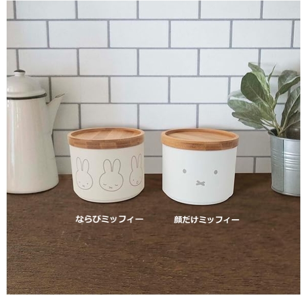 オカトー miffy ミッフィー バンブーフタ付きキャニスター ならび