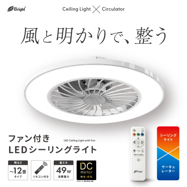 [新品·未使用]オーム電機 ファン付きLEDシーリングライト 12畳用 OHM（オーム電機） ファン付きLEDシーリングライト（12畳/調光5段階