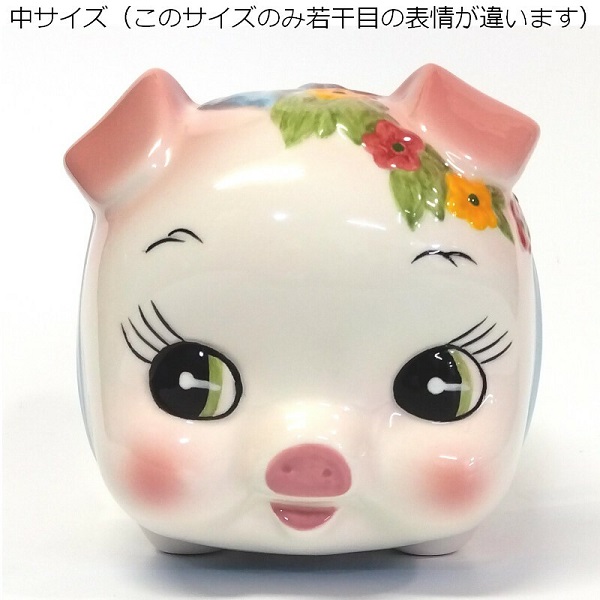 【即納】豚の貯金箱 ピギーバンク 豚 貯金箱 中 ピンク かわいい貯金箱 S0061 豚バンク